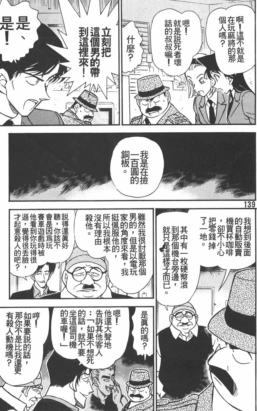 第135页