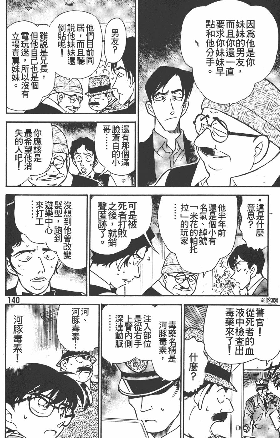 第136页