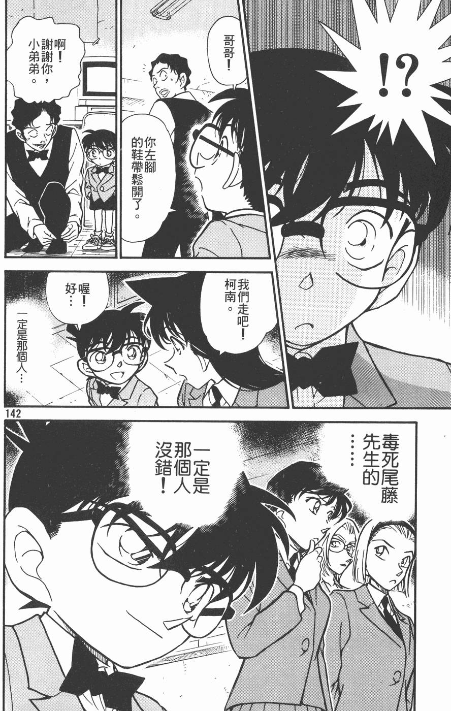 第138页