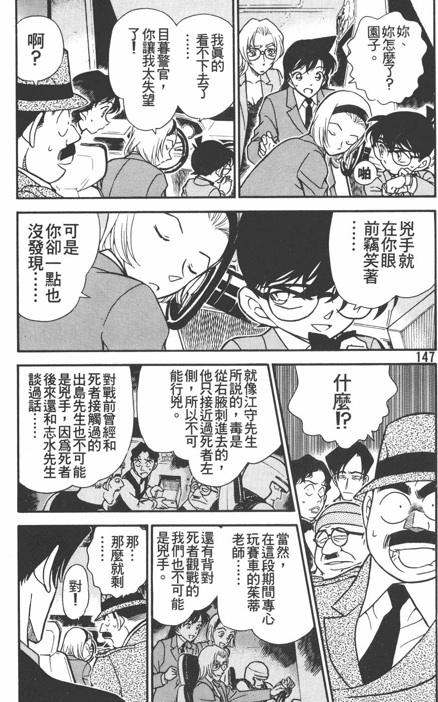 第143页