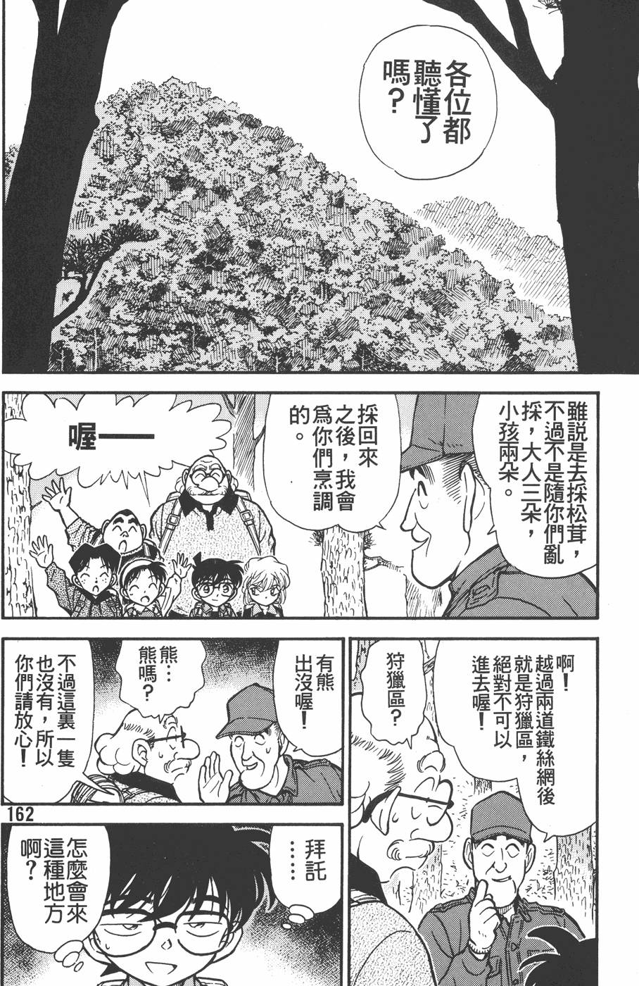 第158页