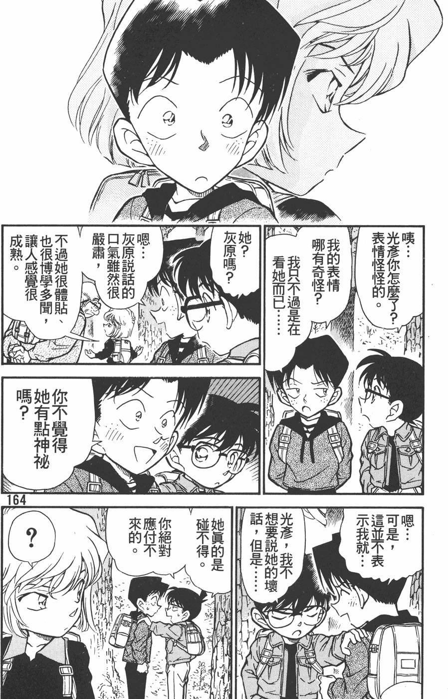 第160页