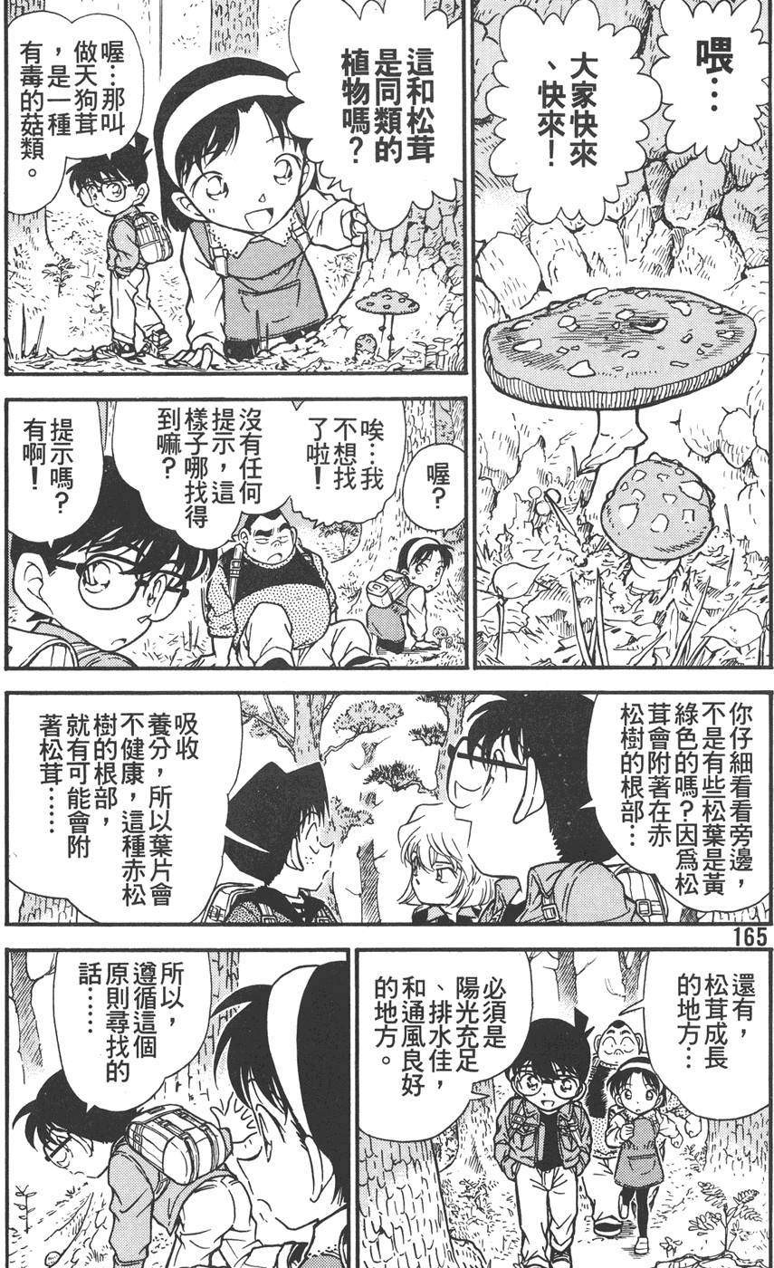 第161页