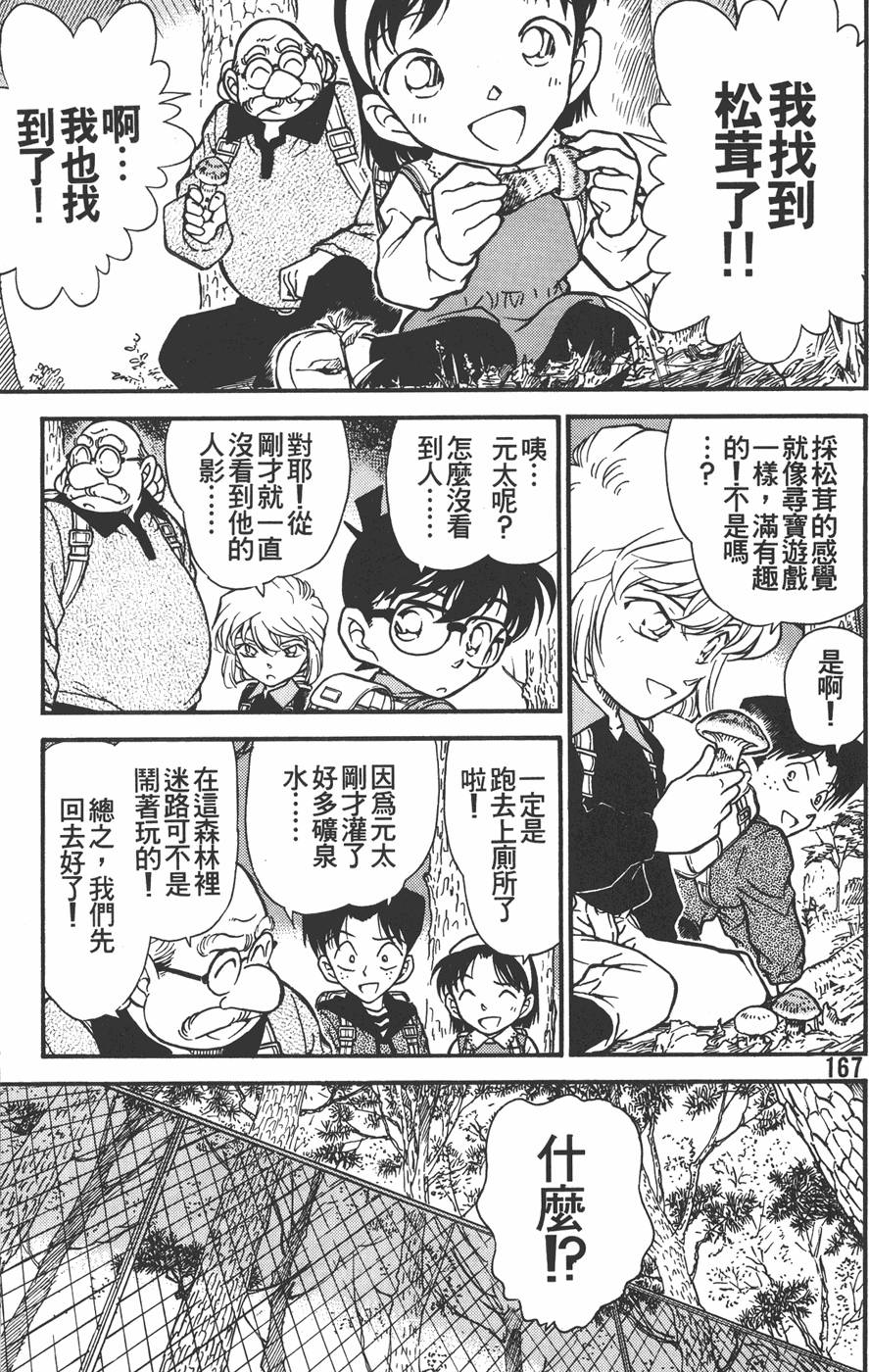第163页