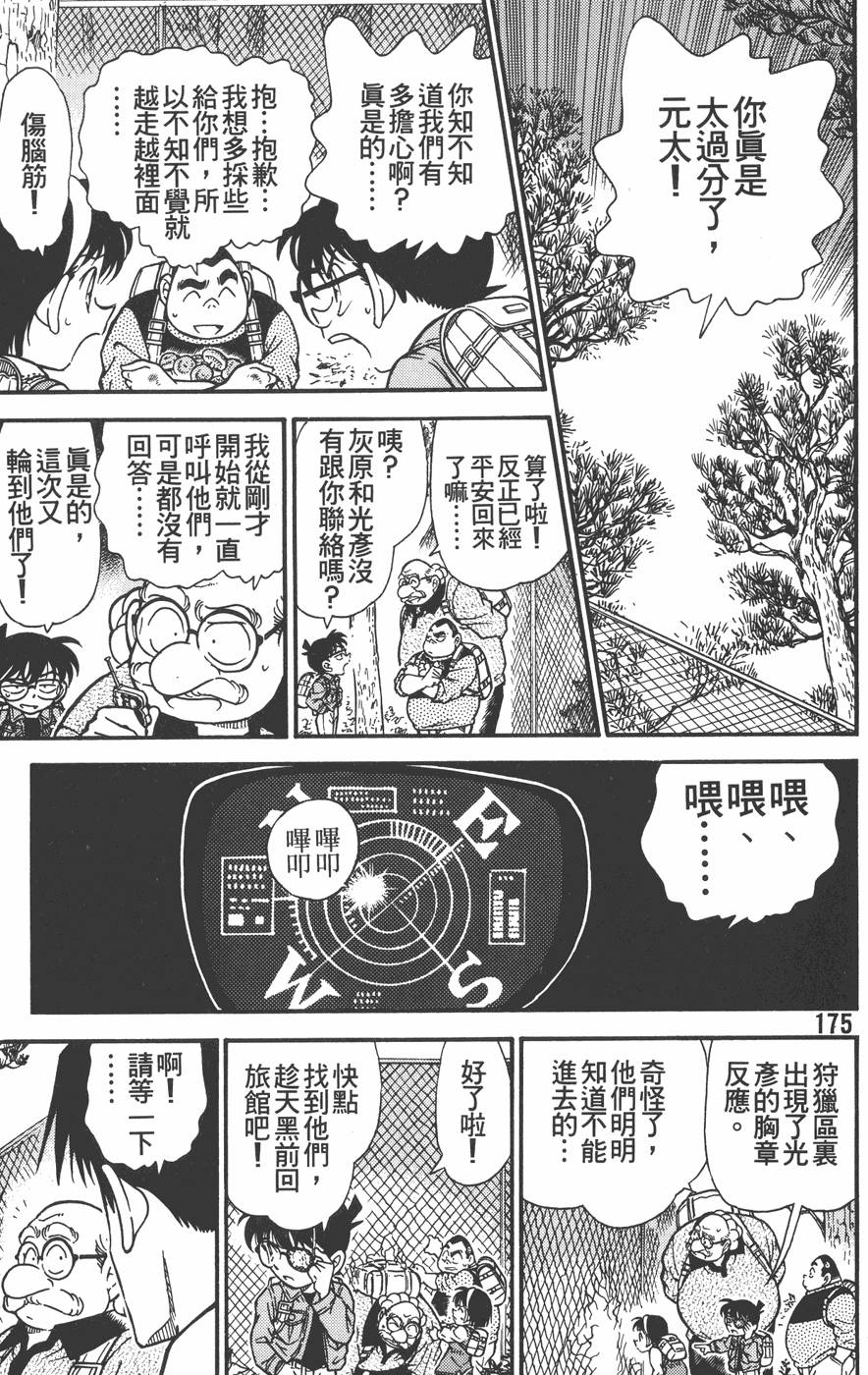 第171页