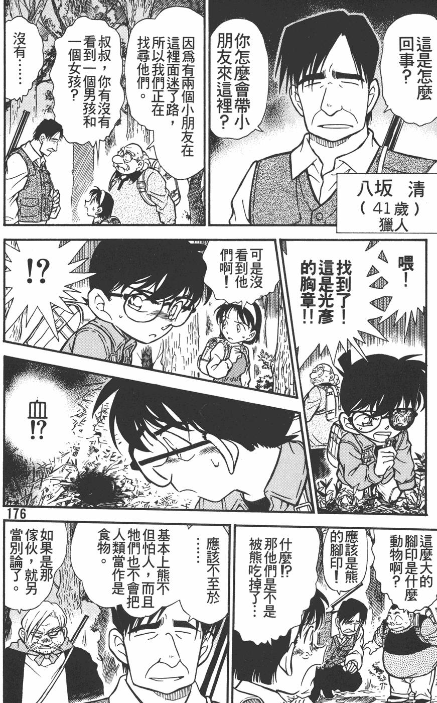 第172页
