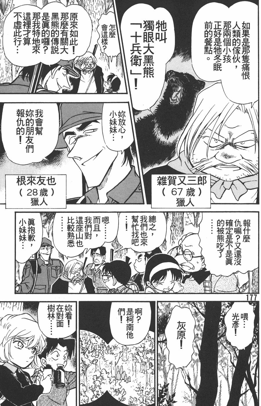 第173页