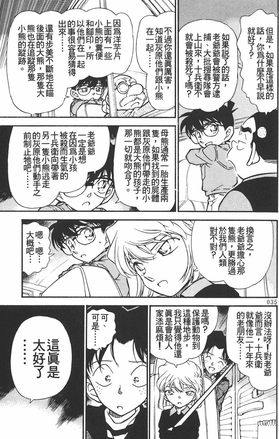 第33页
