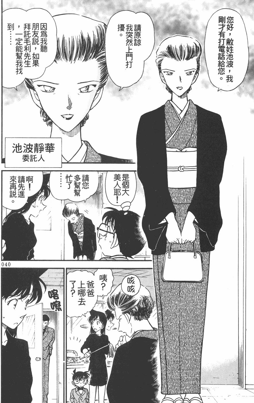 第38页