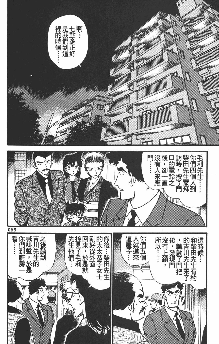 第54页