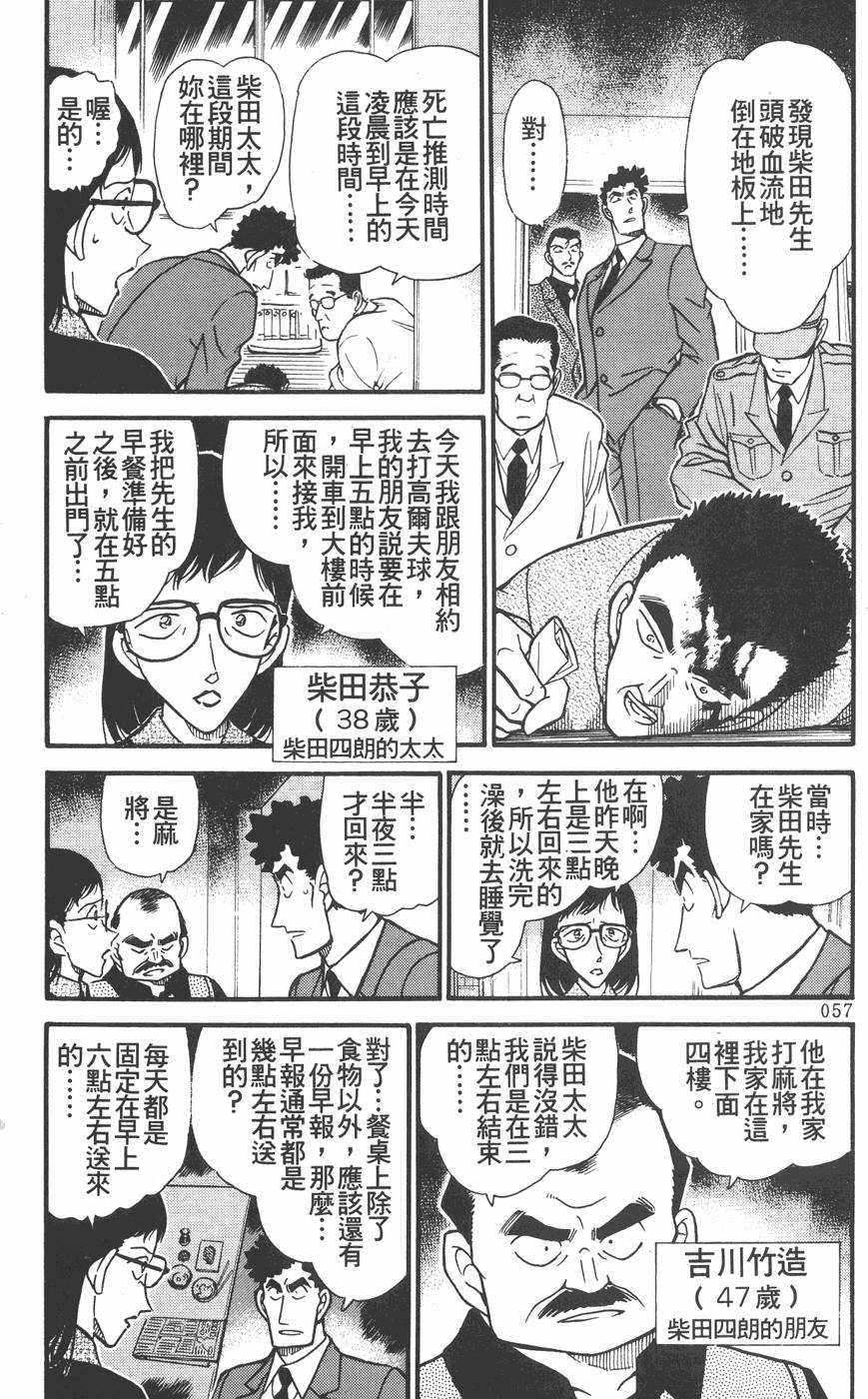 第55页