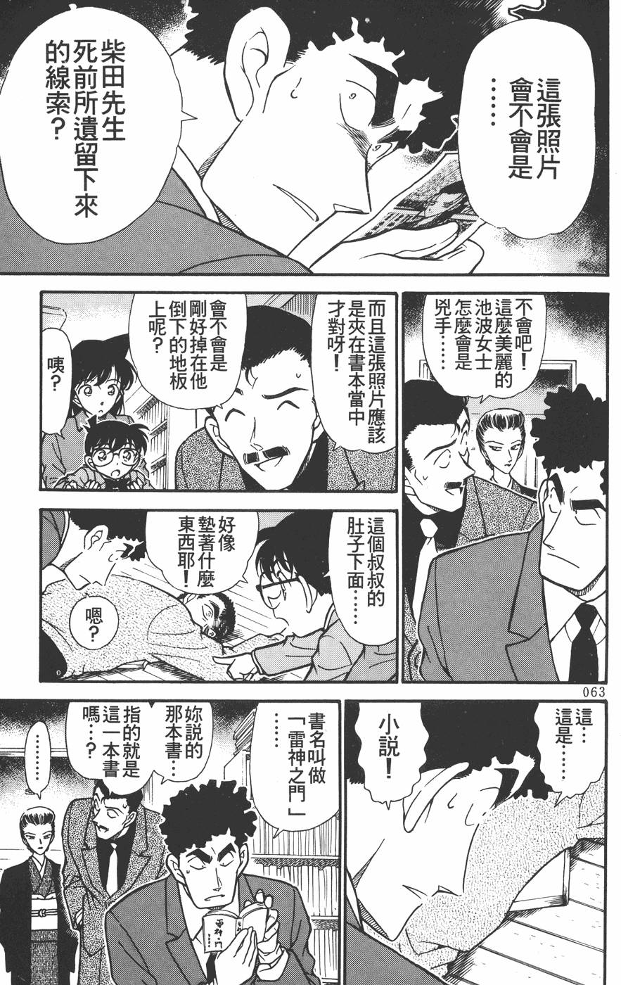 第61页