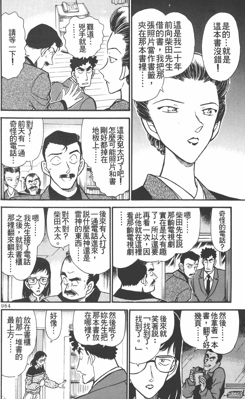 第62页