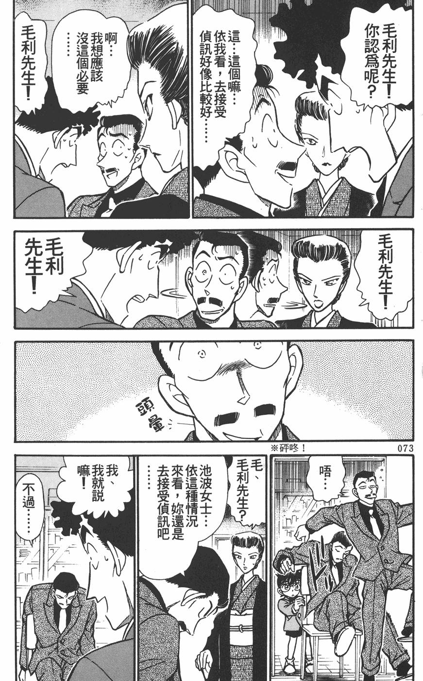 第71页