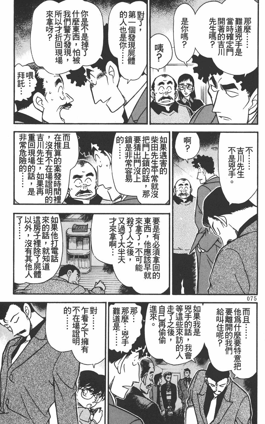第73页