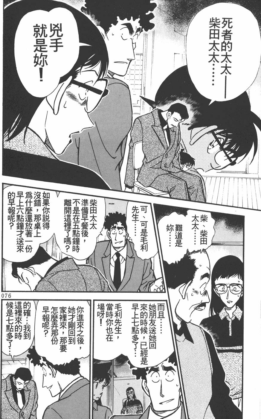 第74页