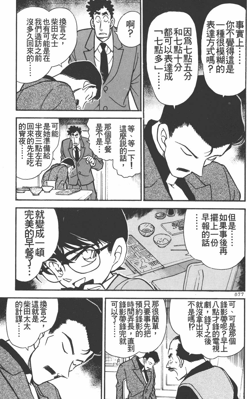 第75页