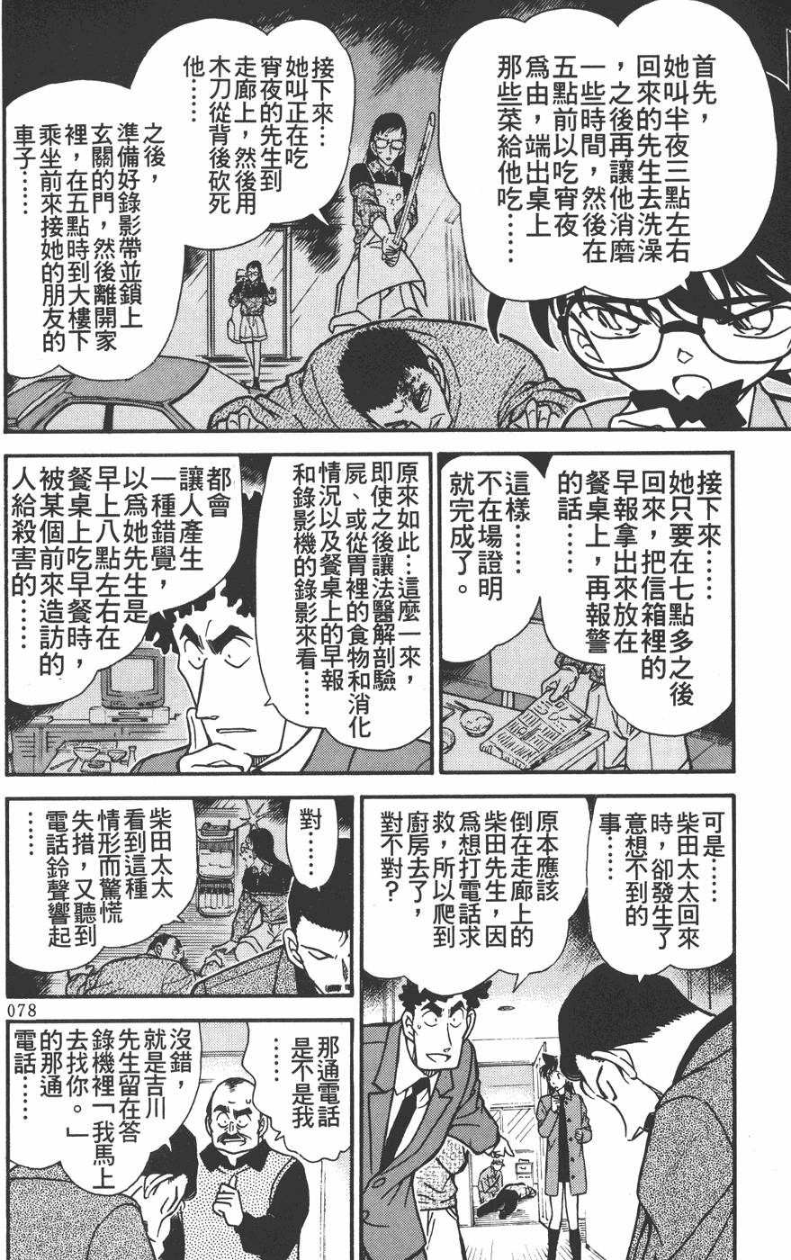 第76页