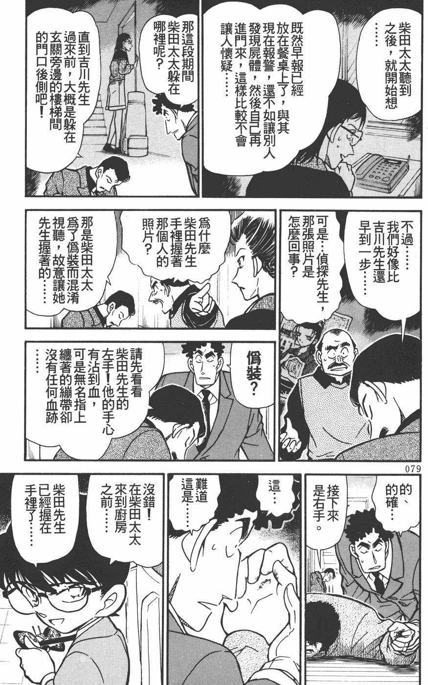 第77页