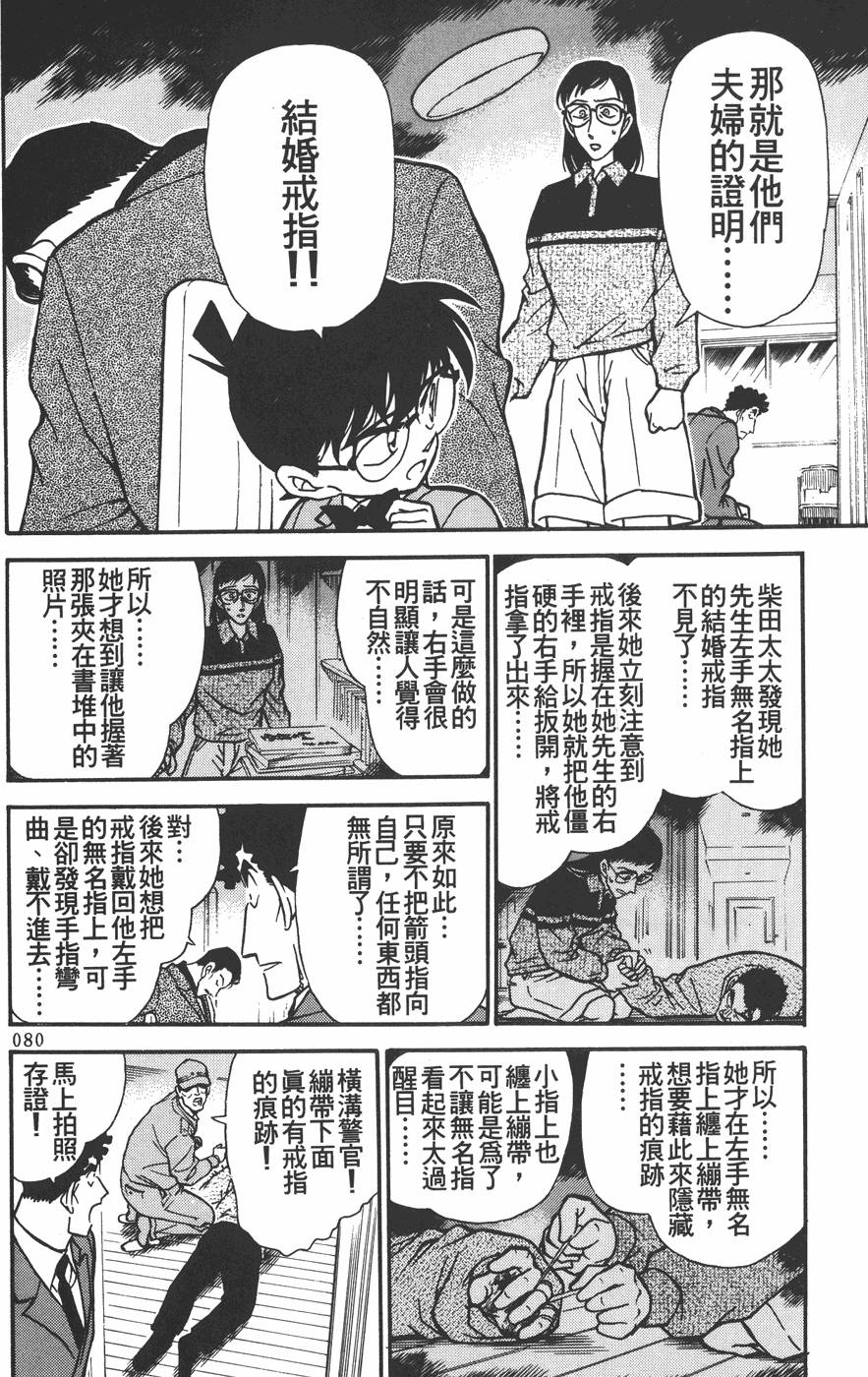 第78页