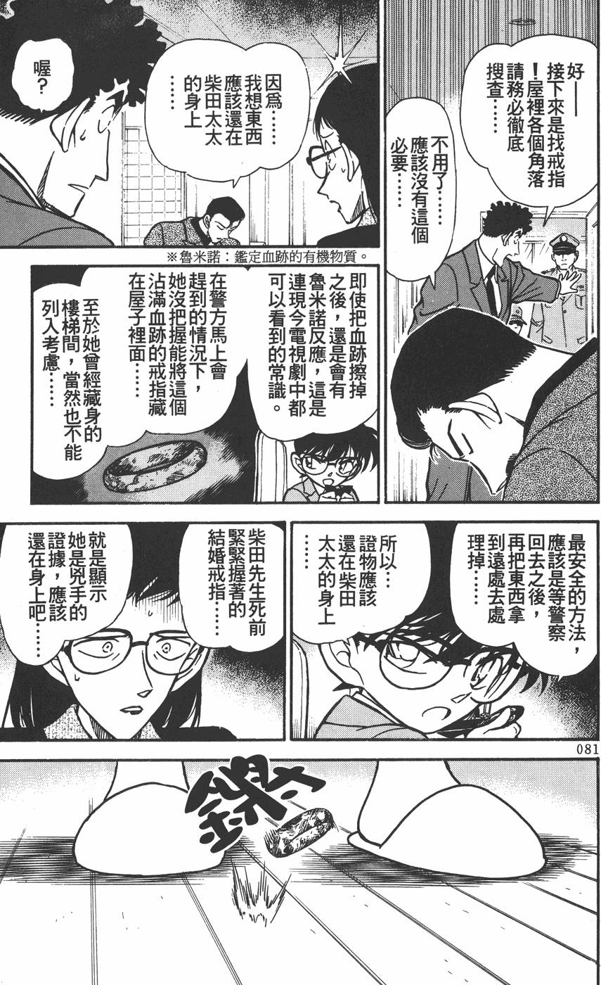 第79页