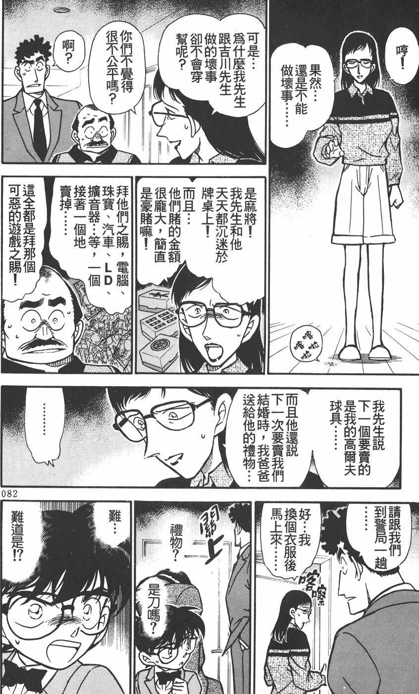 第80页