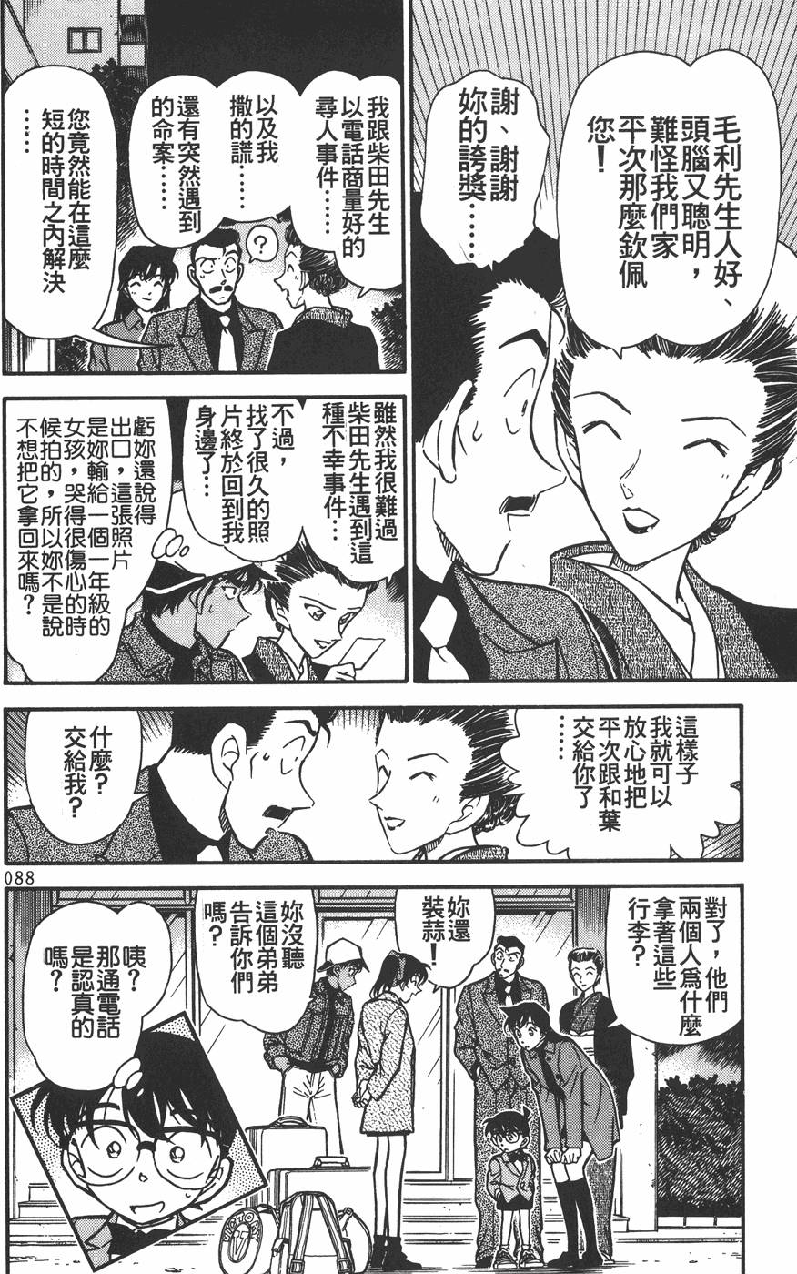 第86页