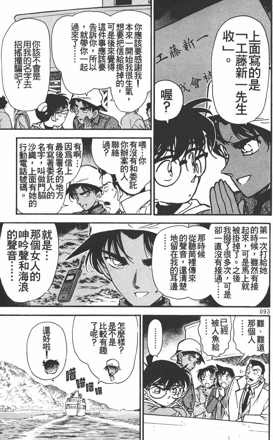 第91页