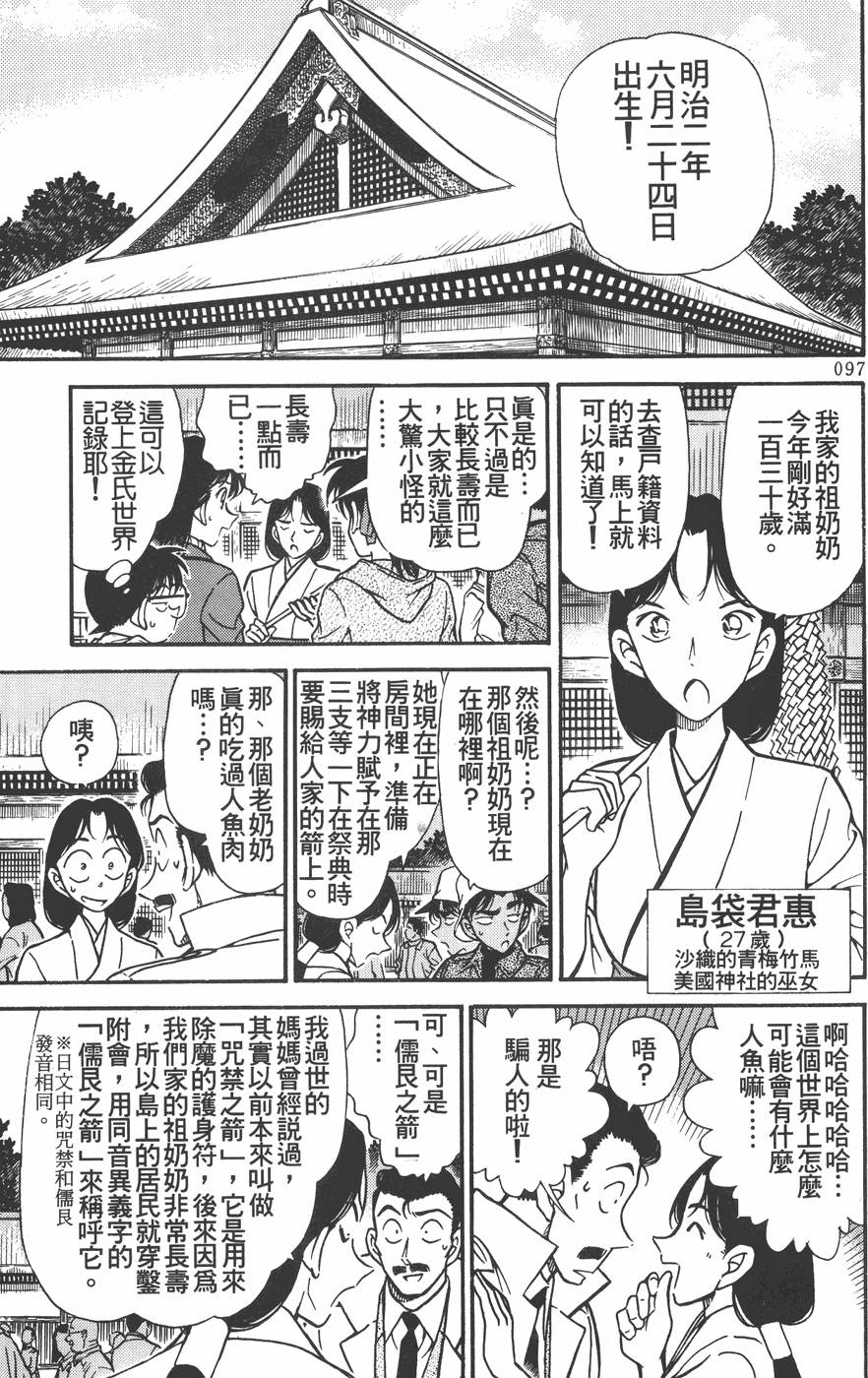第95页