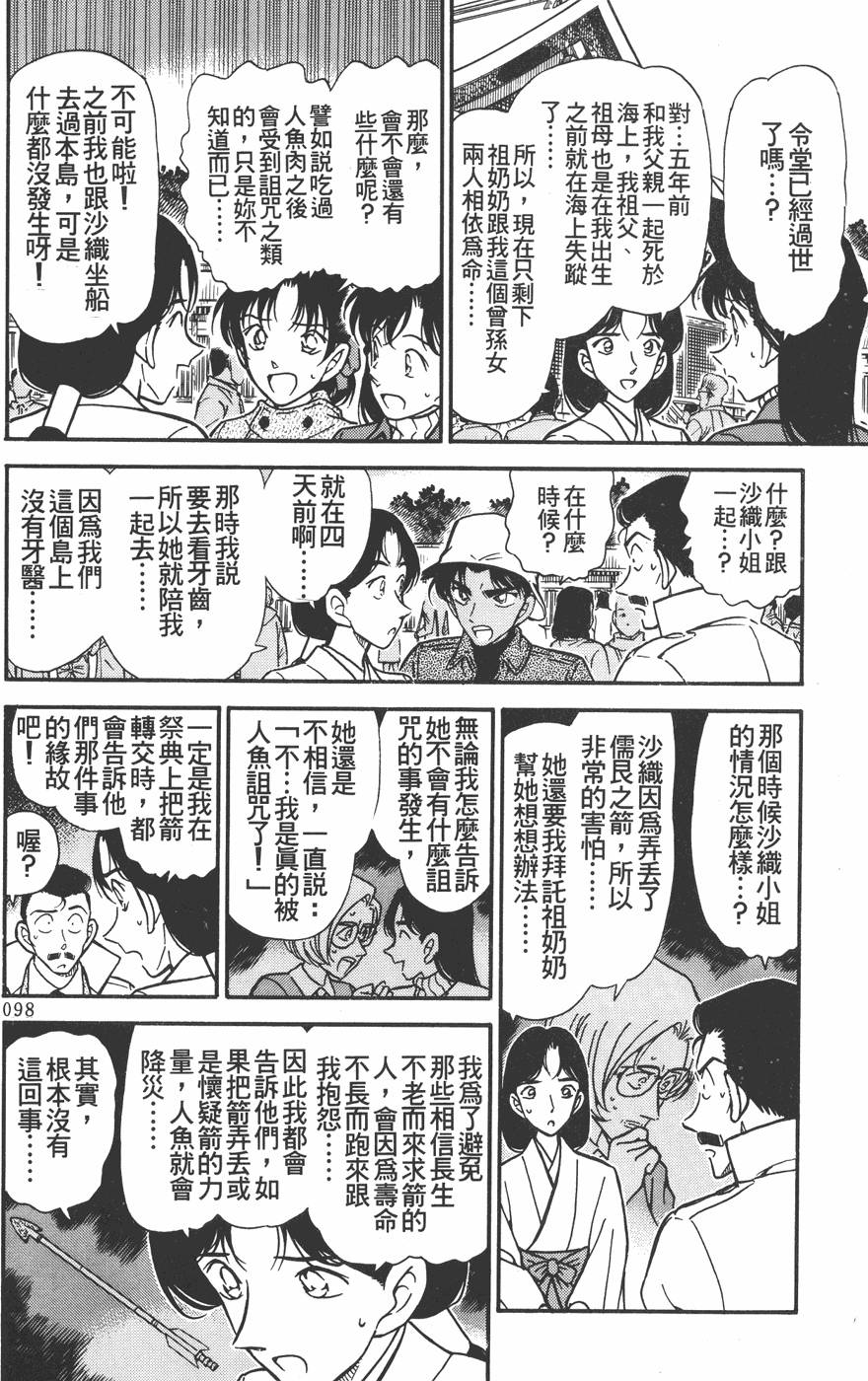 第96页