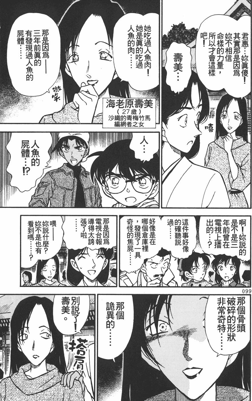 第97页