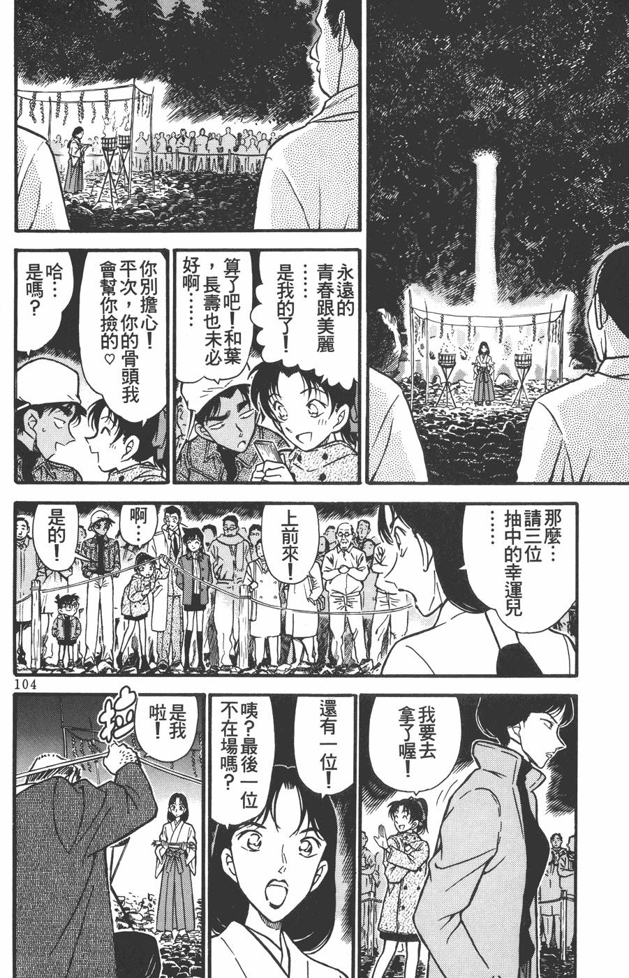 第102页
