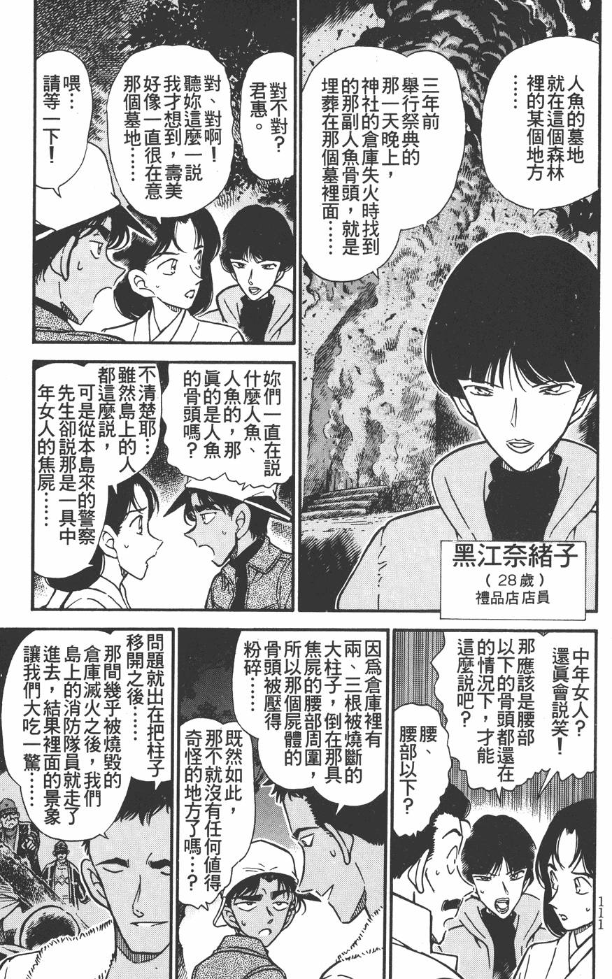 第109页