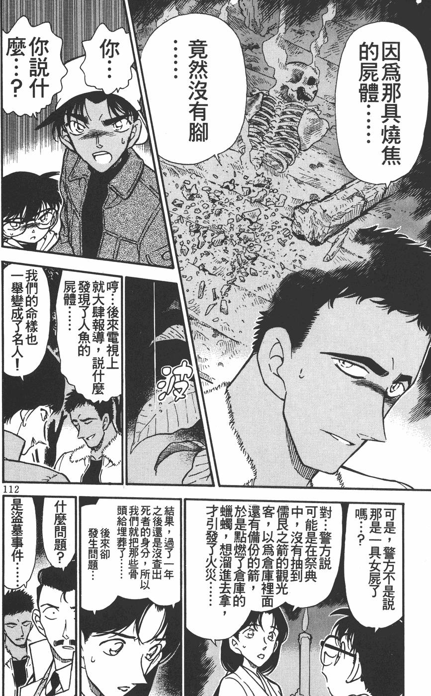 第110页