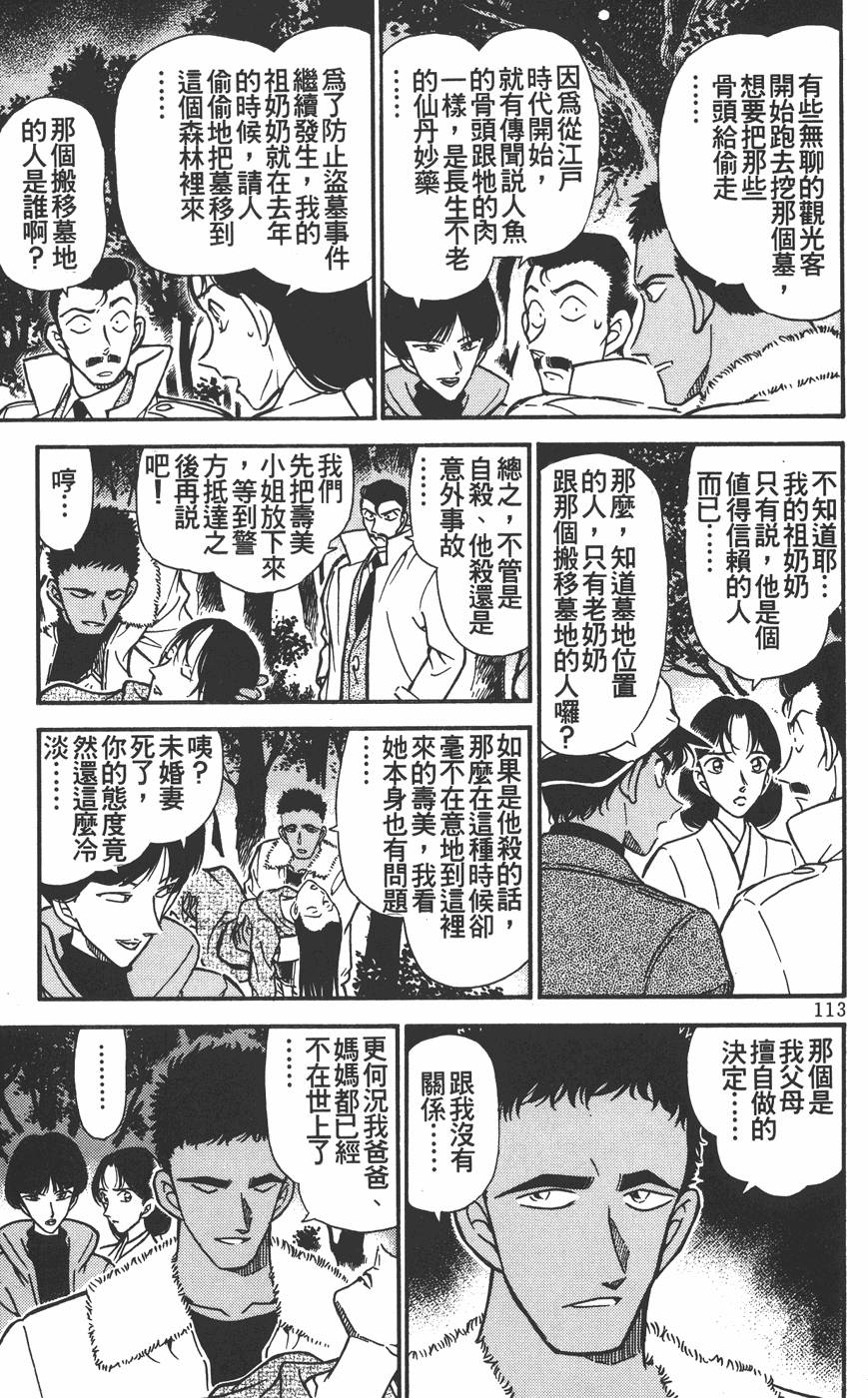 第111页