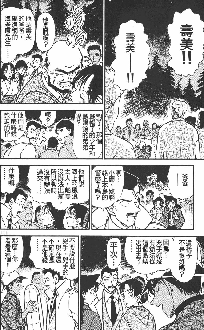 第112页