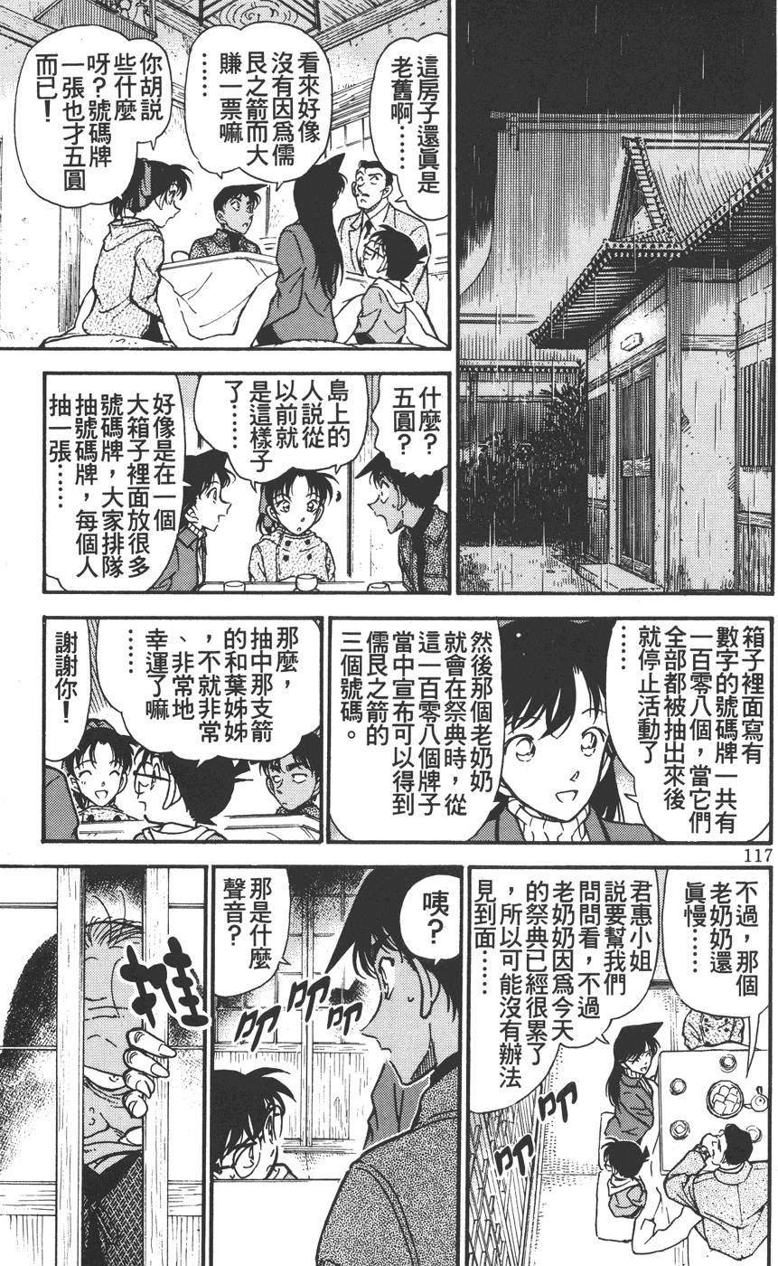 第115页