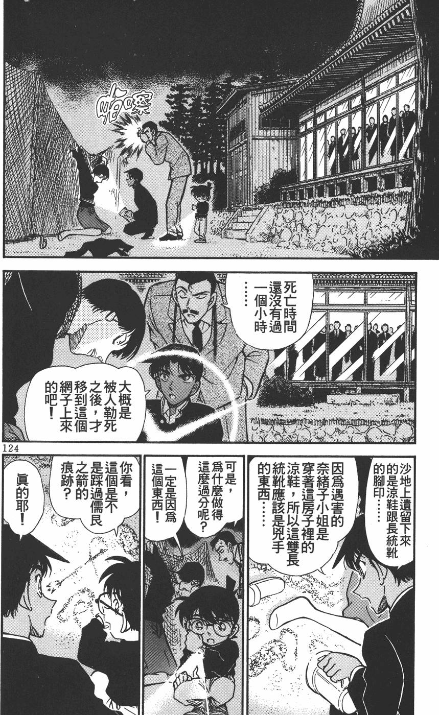 第122页