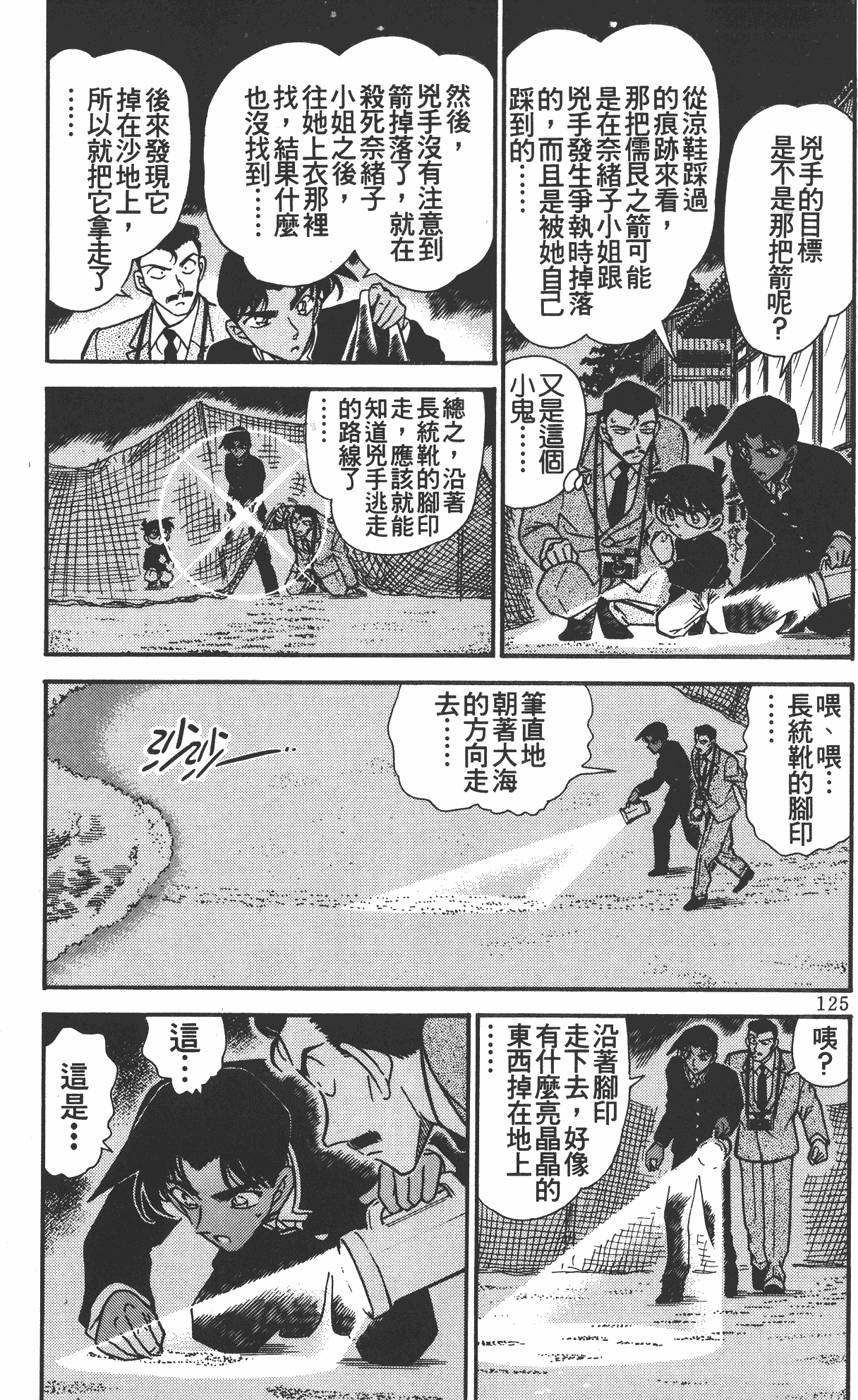 第123页
