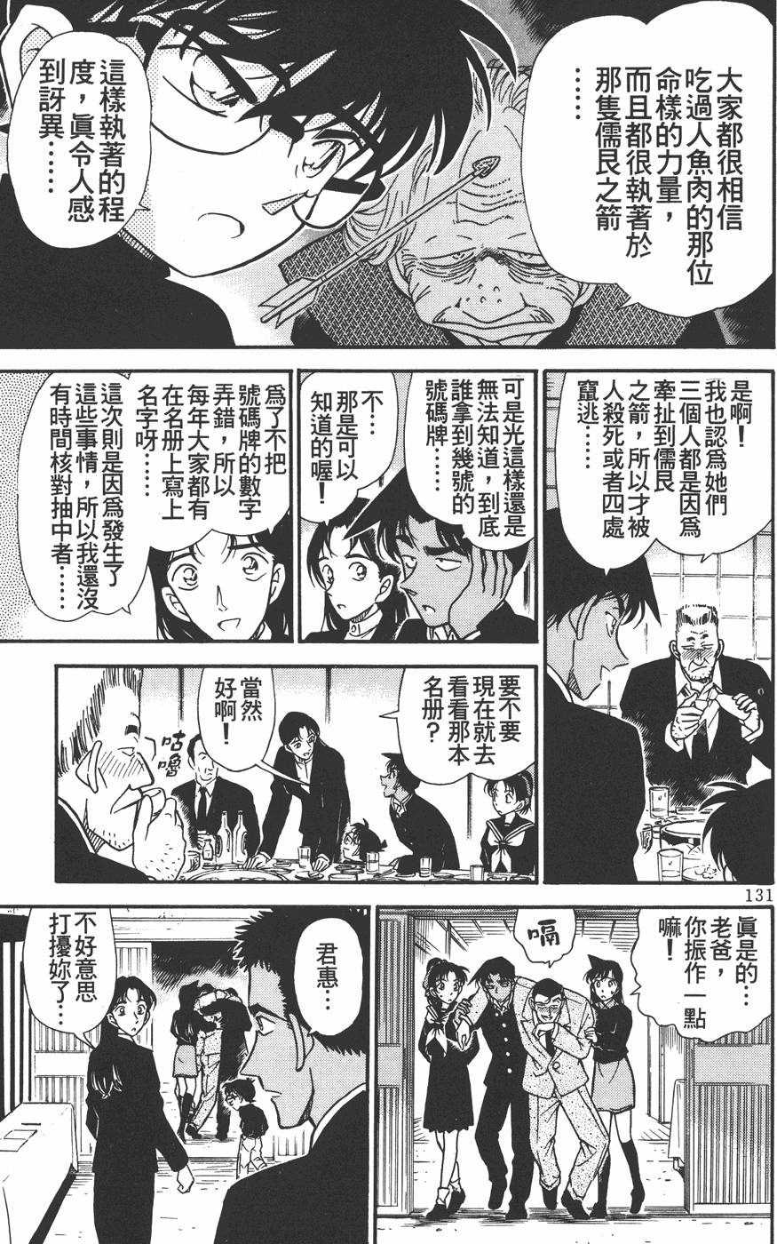 第129页