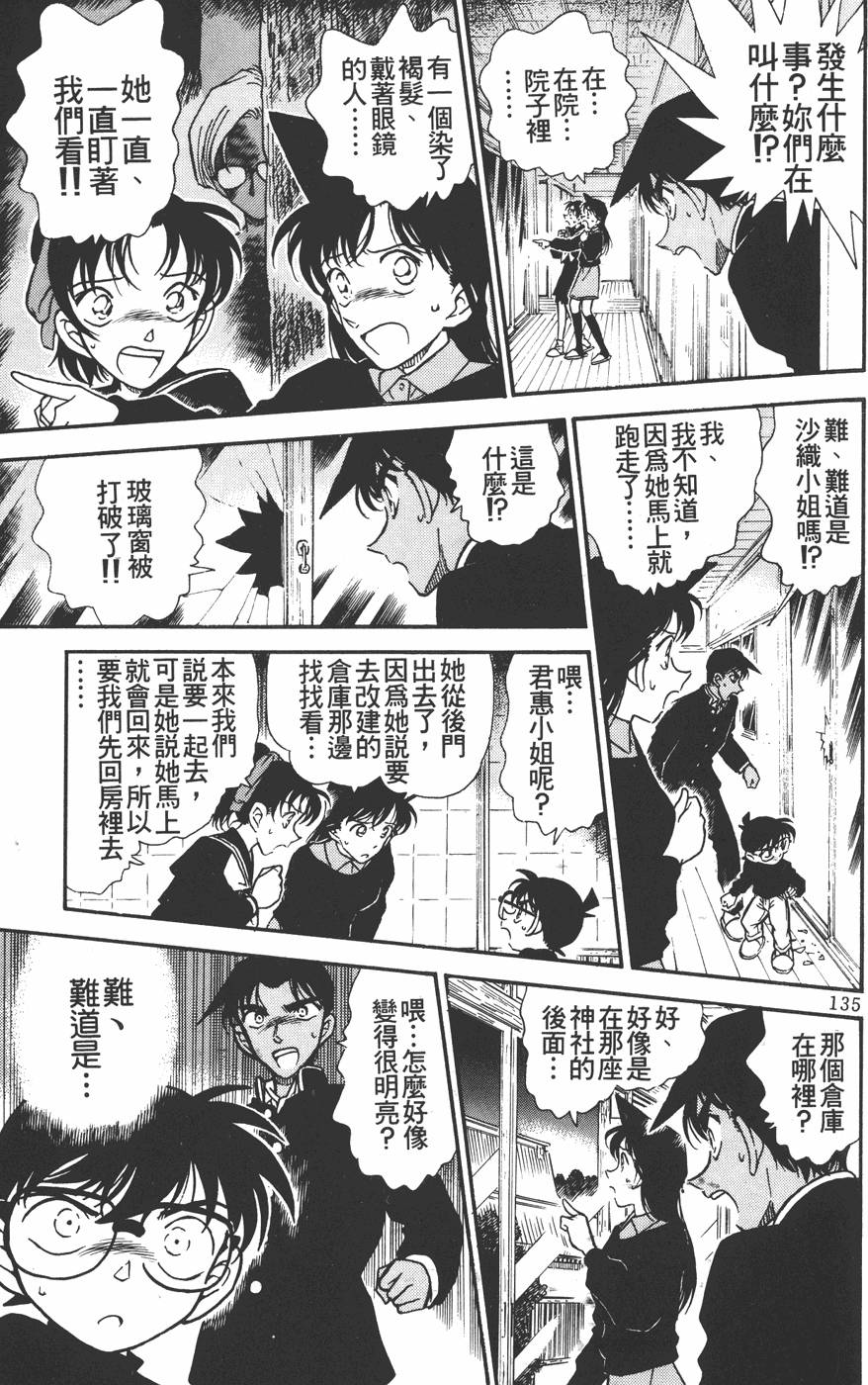 第133页
