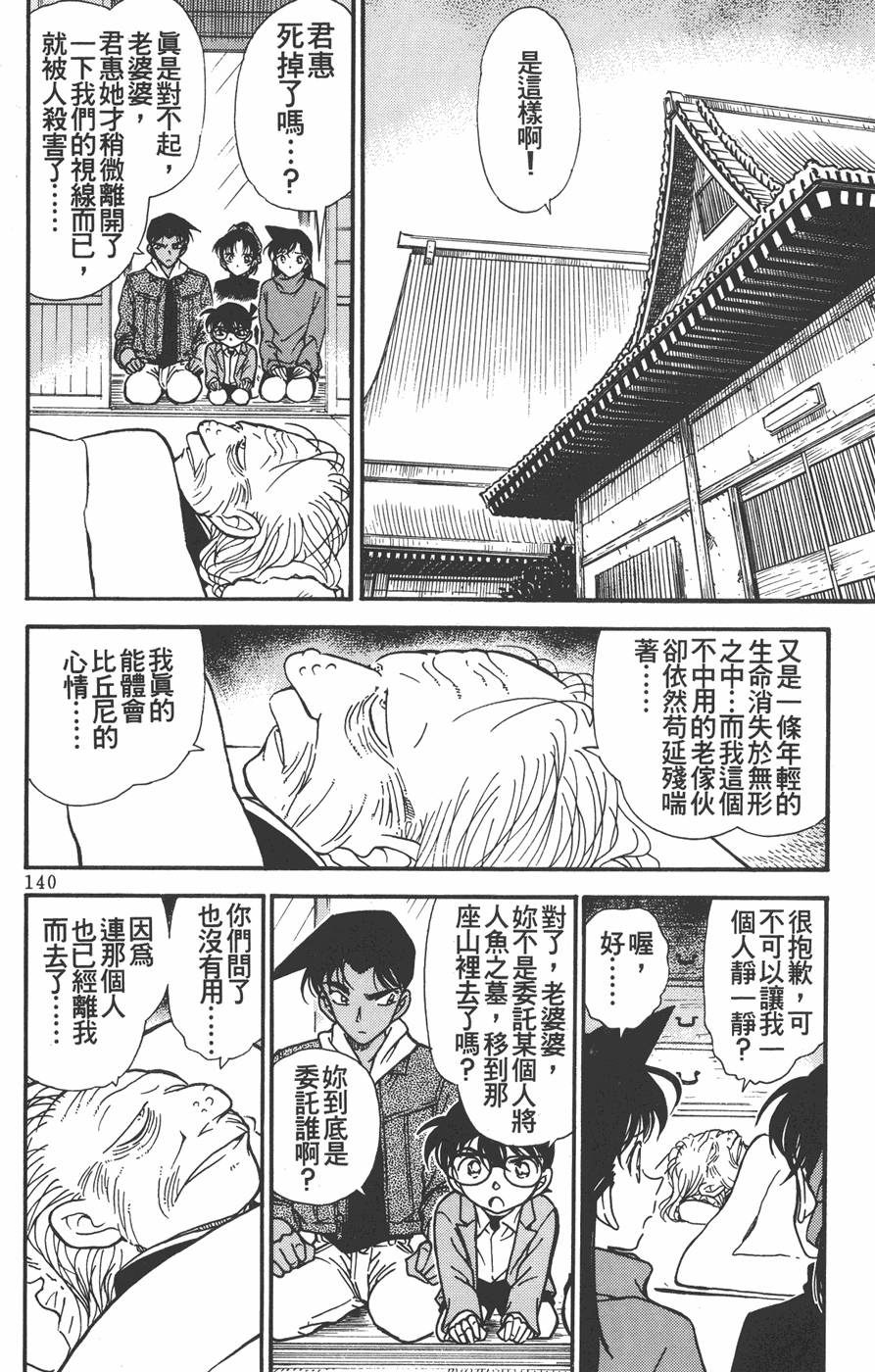 第138页