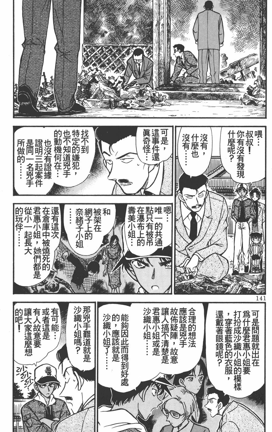 第139页
