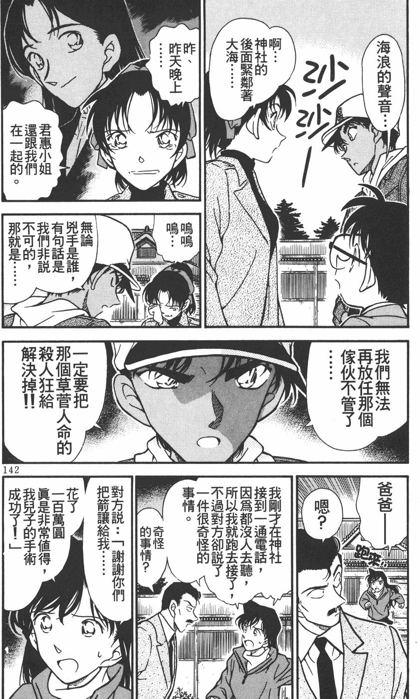 第140页