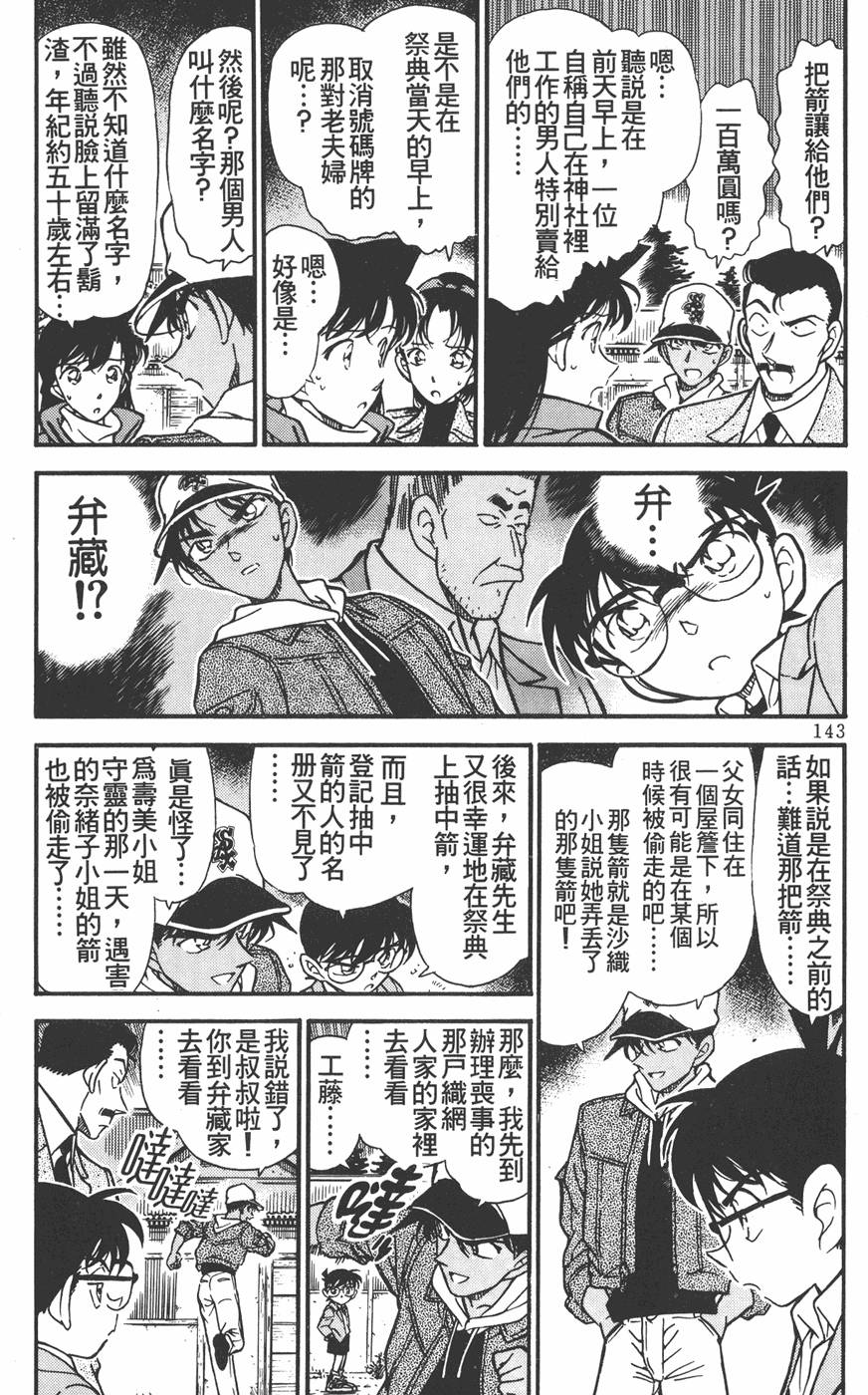 第141页