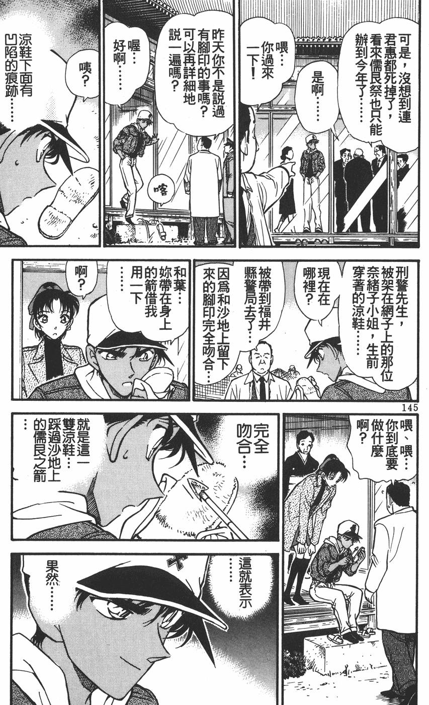 第143页