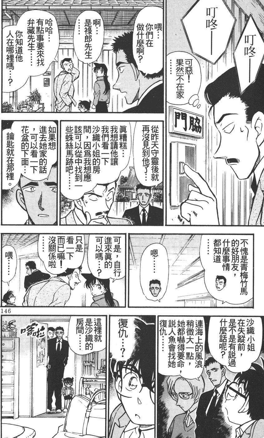 第144页