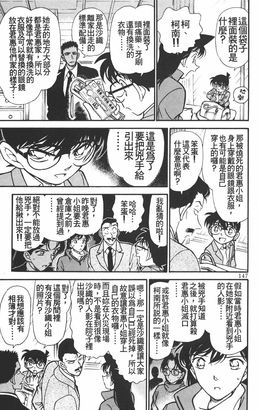 第145页