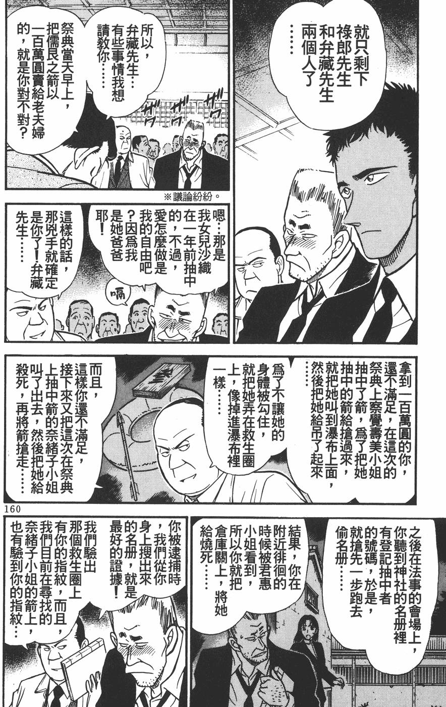 第158页