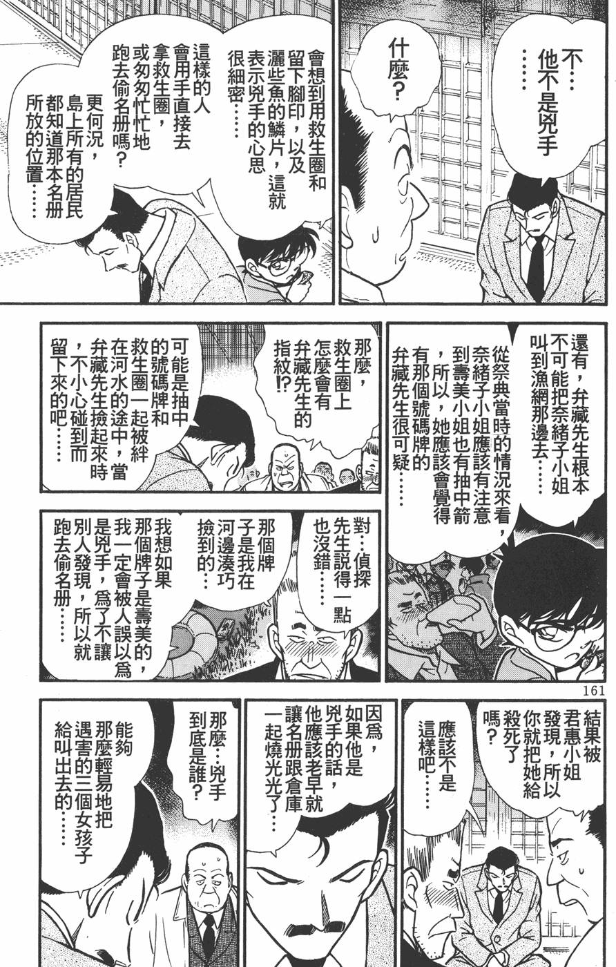 第159页
